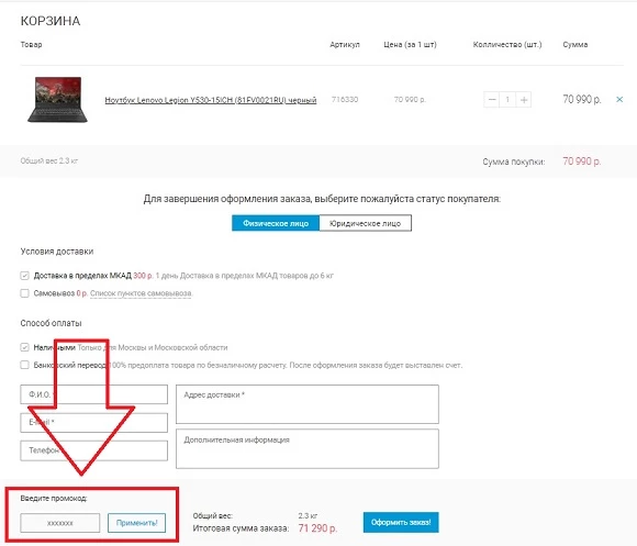 Becompact Ru Интернет Магазин Москва