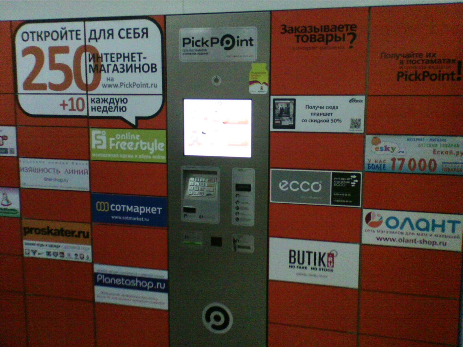 Пикпоинт карта точек