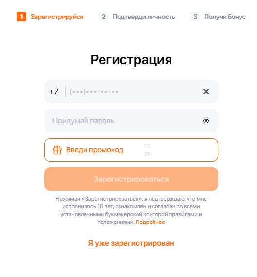 промокоды winline