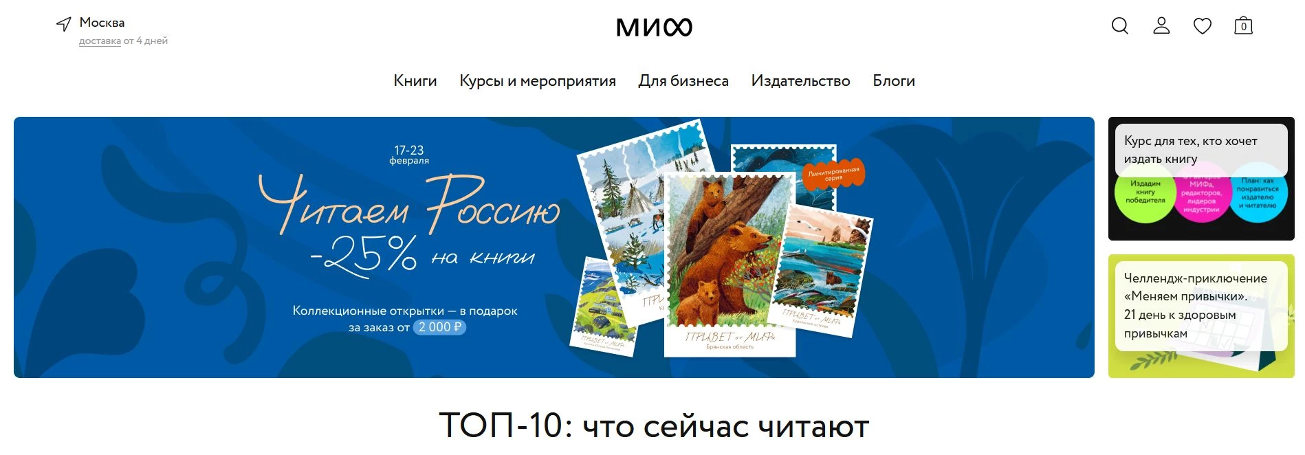 Промокоды МИФ