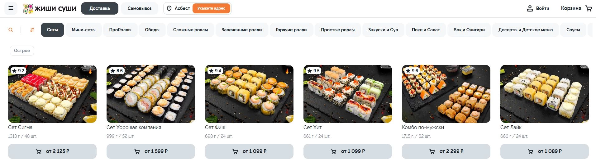 промокоды Жи Ши на первую доставку