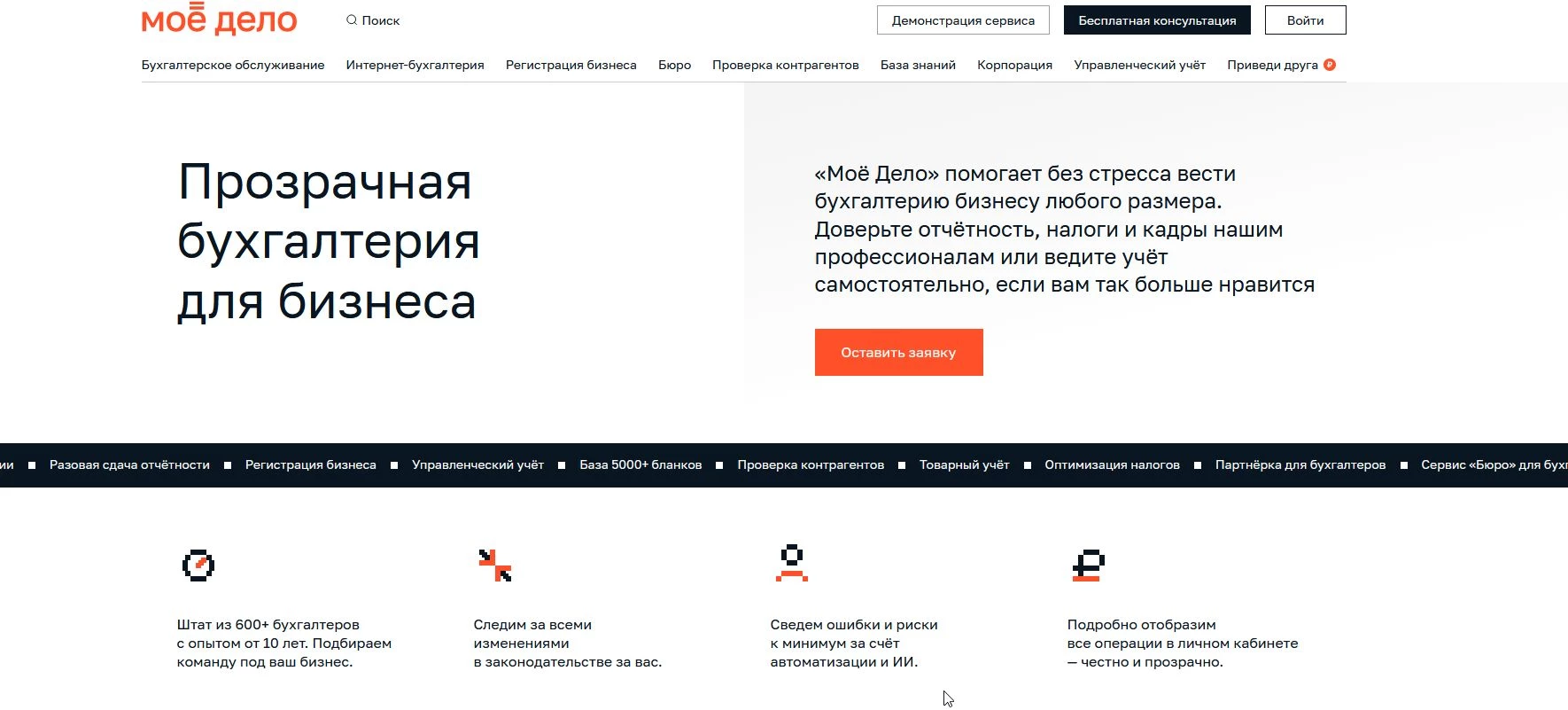 Промокоды Мое дело