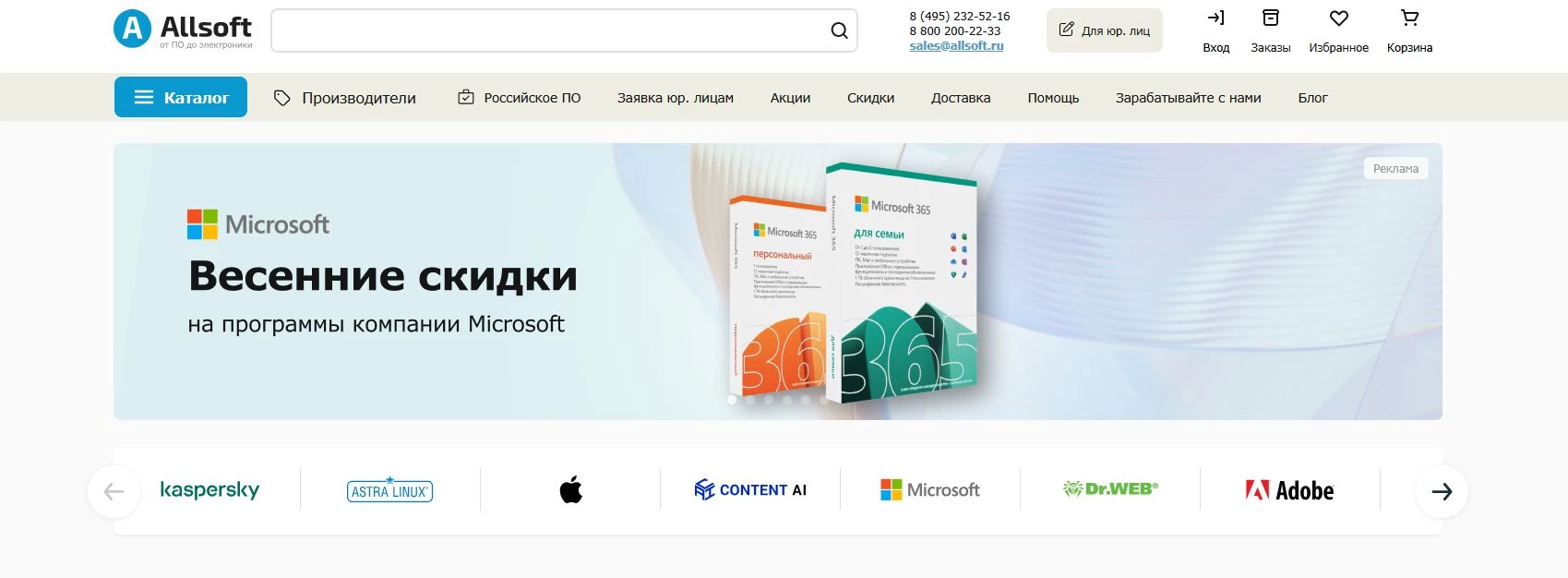 Промокоды Allsoft