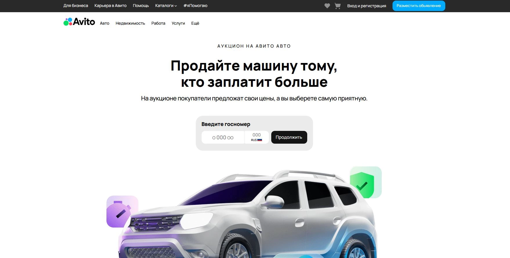 Промокоды Авито Авто