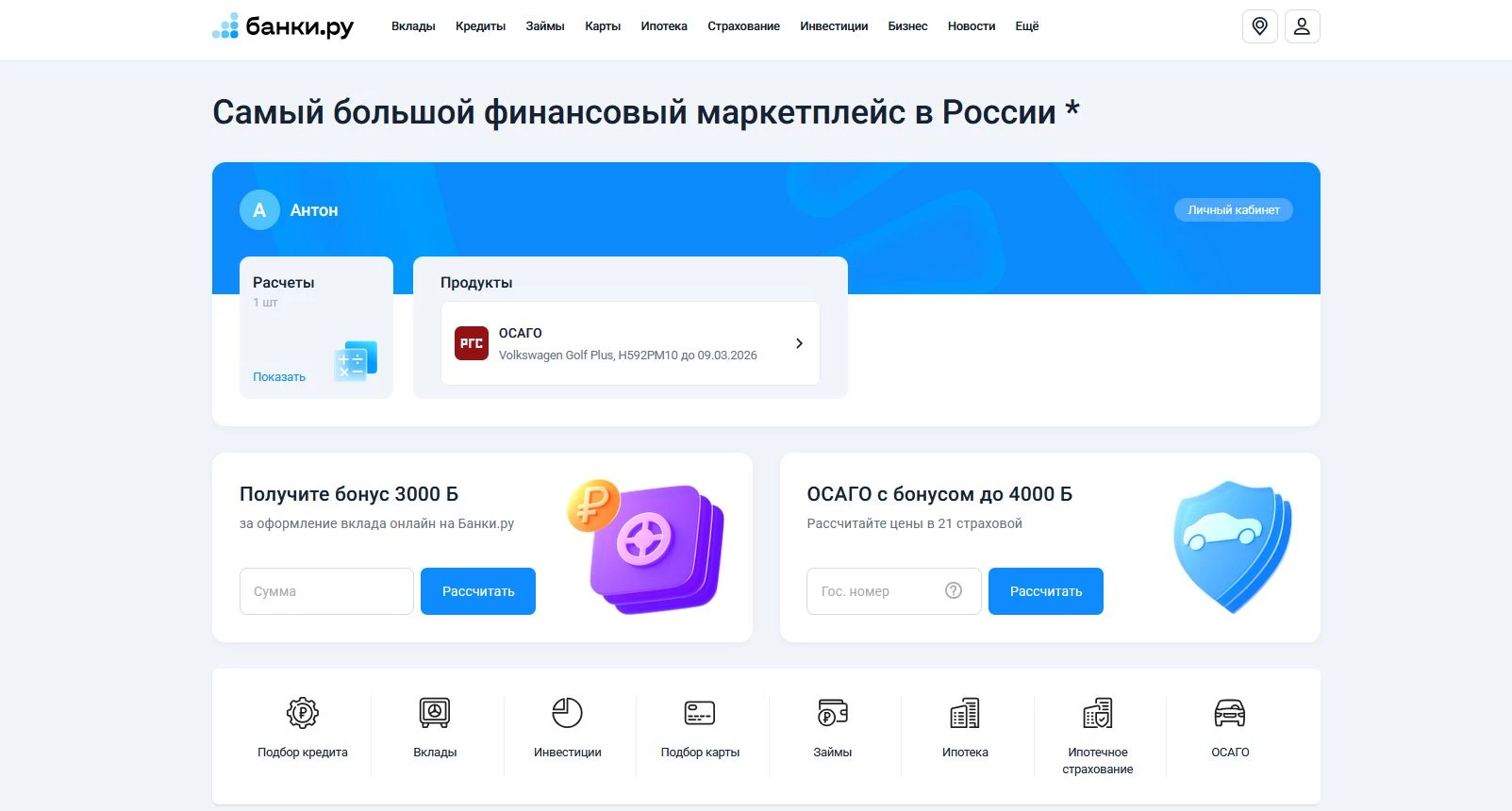 Промокоды Банки.ру