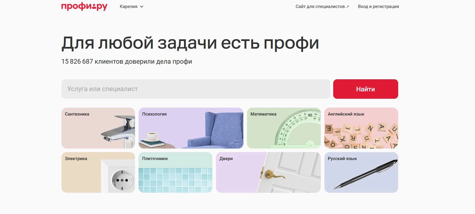 Промокоды Профи