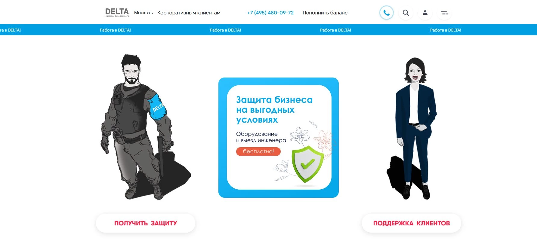 Промокоды DELTA