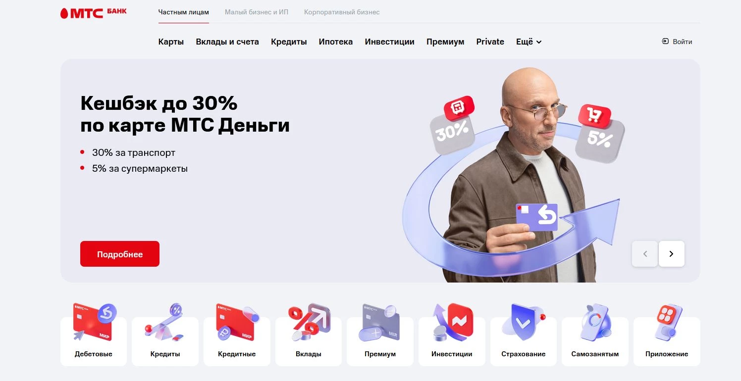 Промокоды МТС Банк