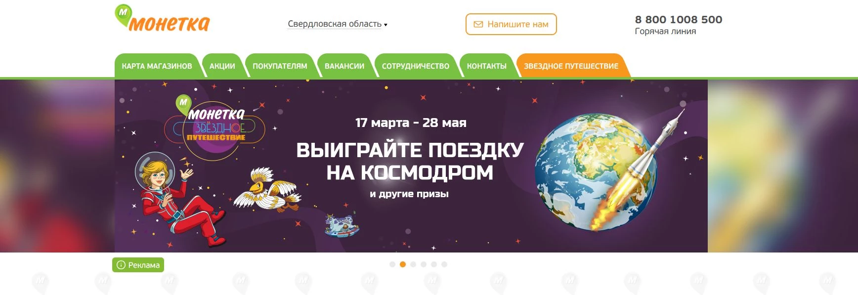 Промокоды Монетка