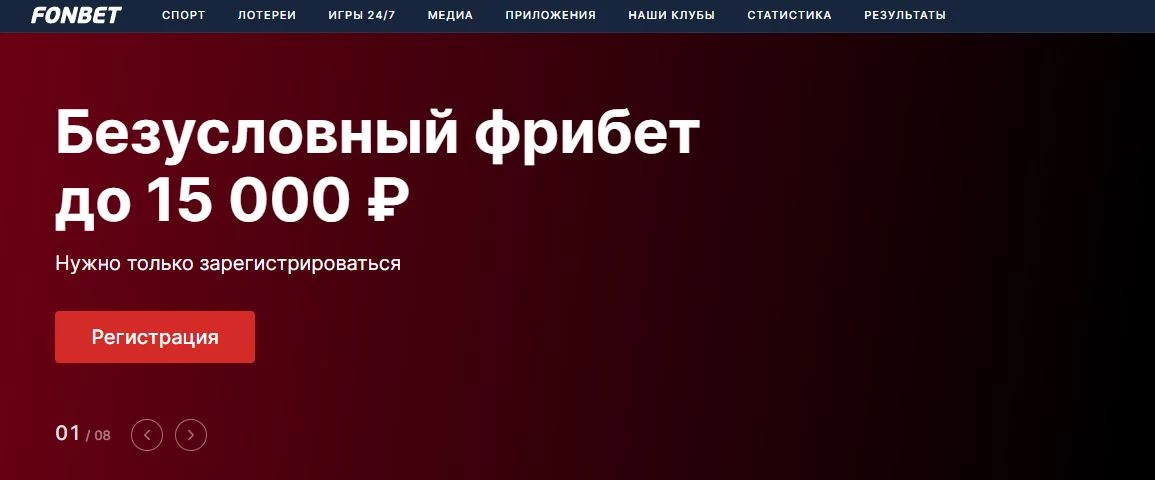 промокоды на ставки