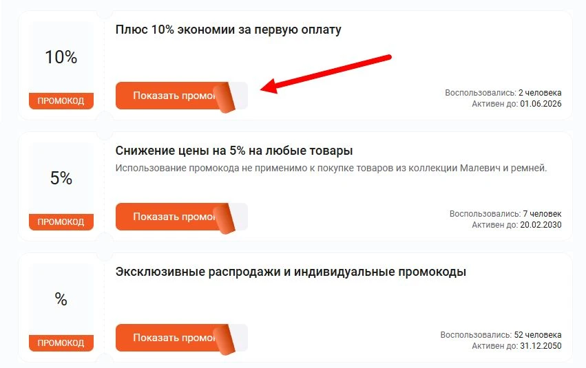 промокоды Верфь на выгоду
