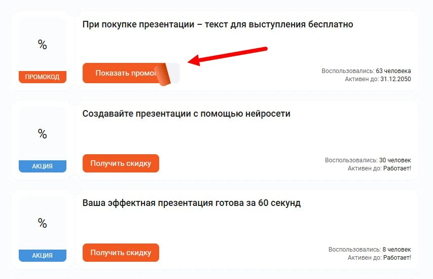 промокоды Сократик на скидку