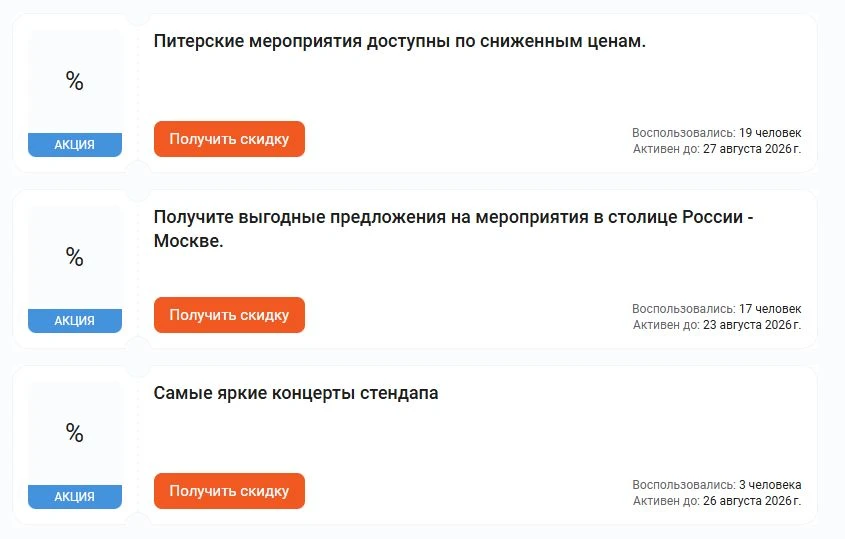 Промокоды МТС Live на скидку