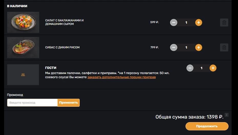 промокод Нияма