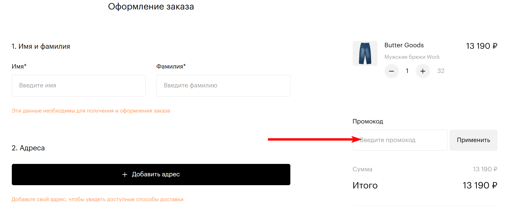 промокоды Brandshop