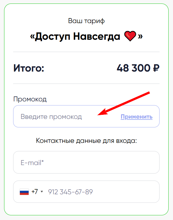 Промокоды Fitstars