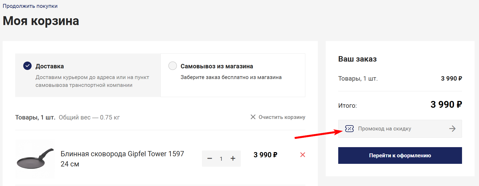 промокод Gipfel