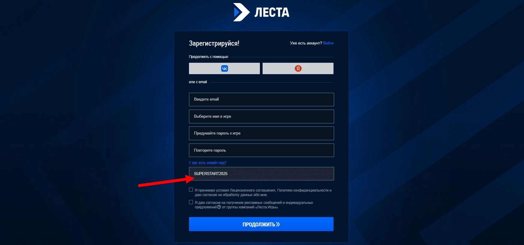 промокод Мир кораблей