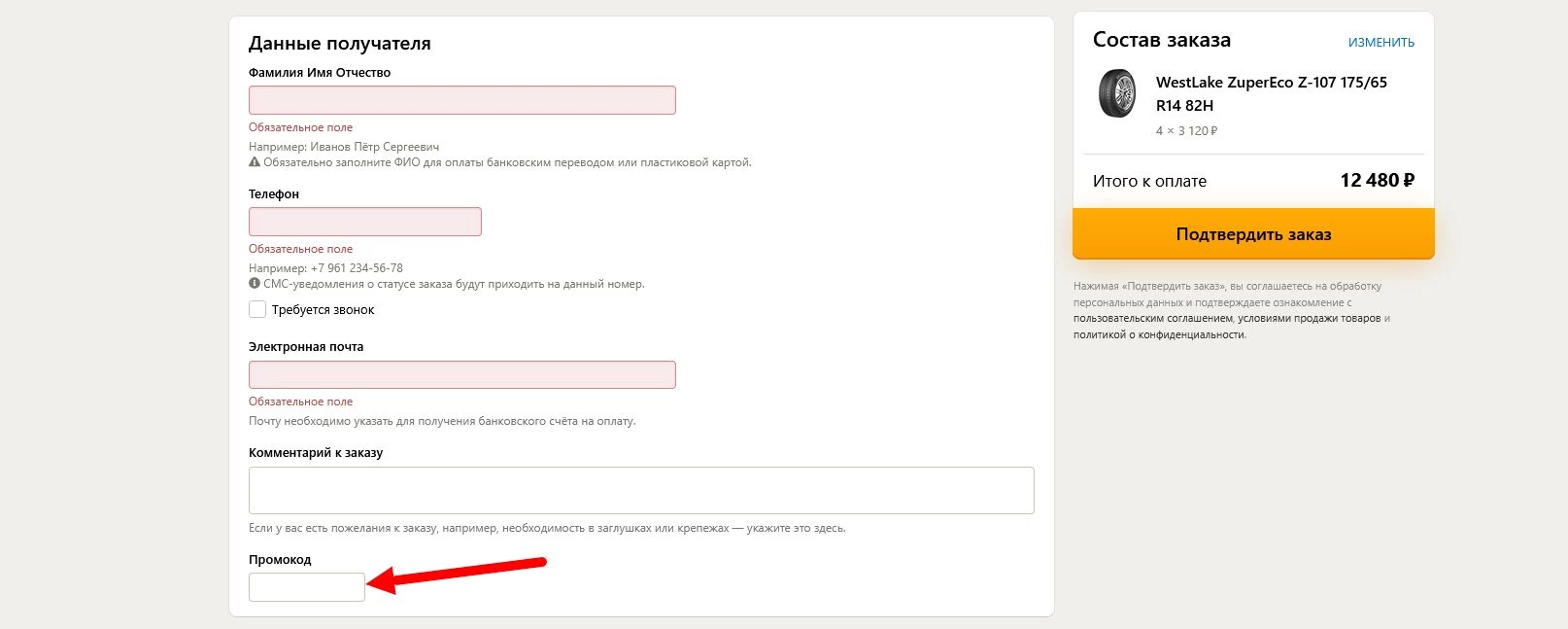 Мосавтошина