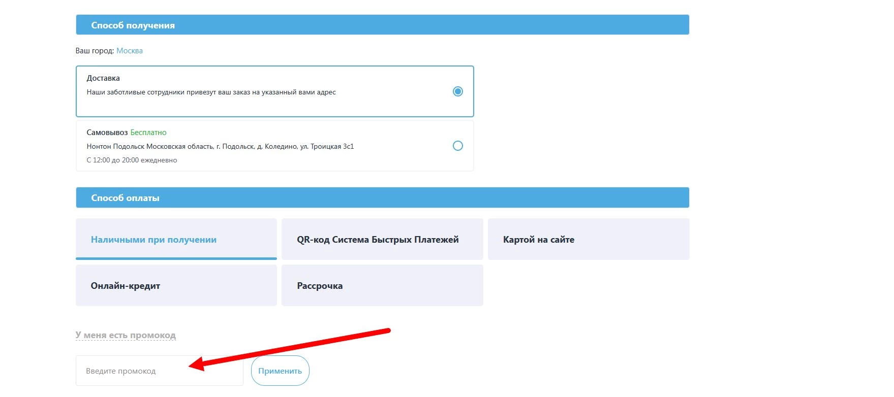 промокоды Нонтон на первый заказ