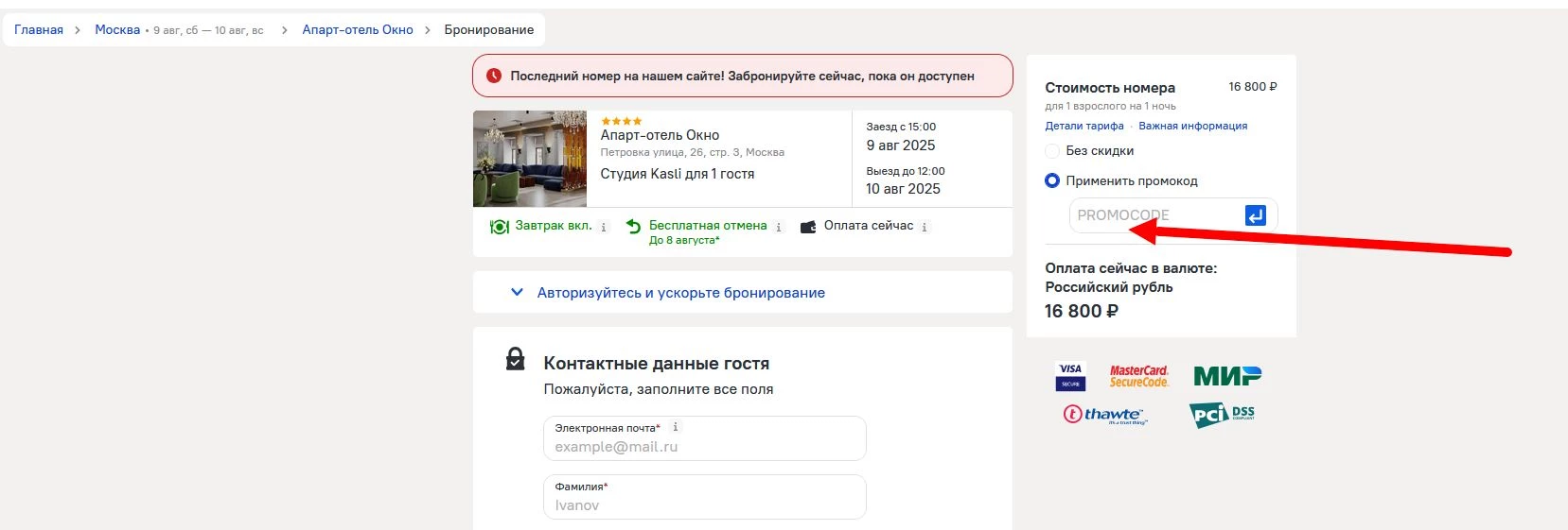 заполненный промокоды островок