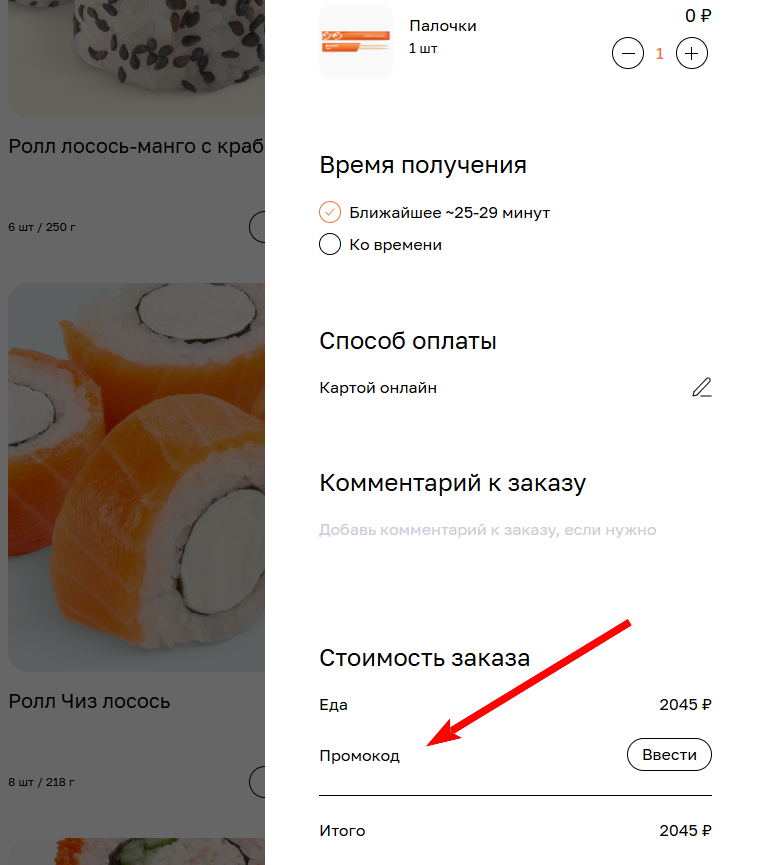 промокод MYBOX