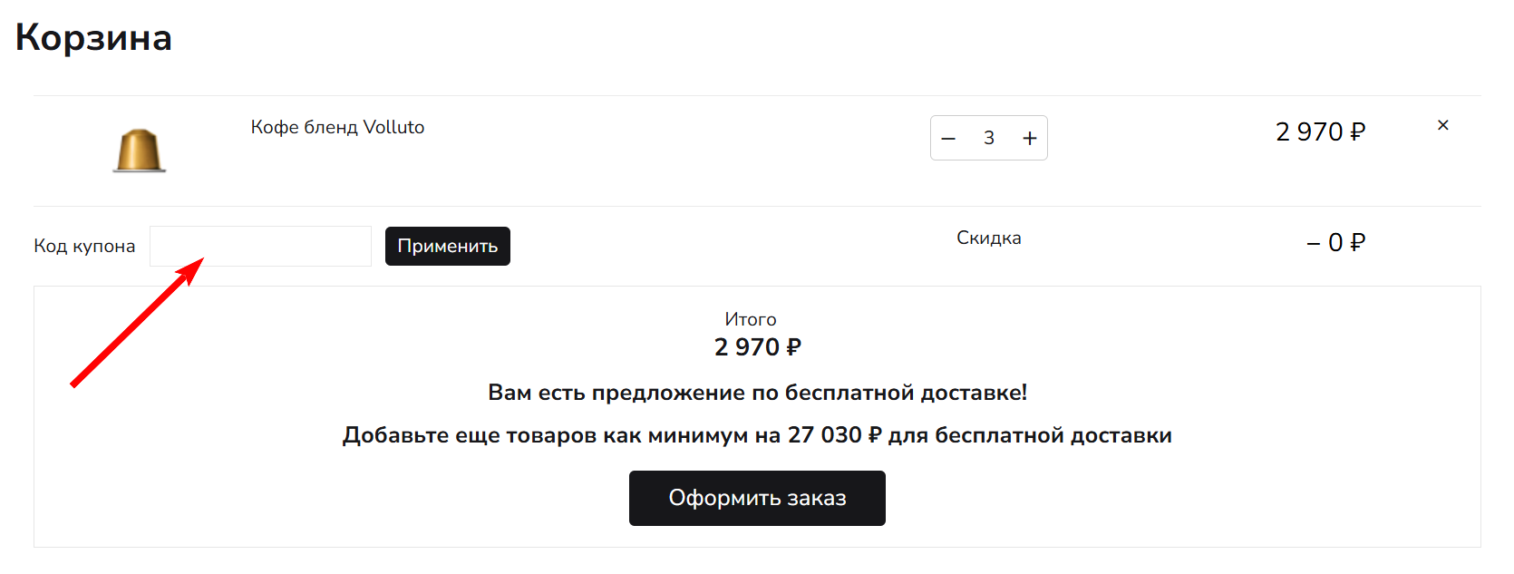 Nespresso (Неспрессо)