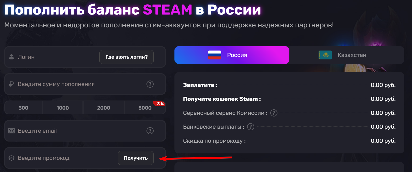 SteamStar (СтимСтар)