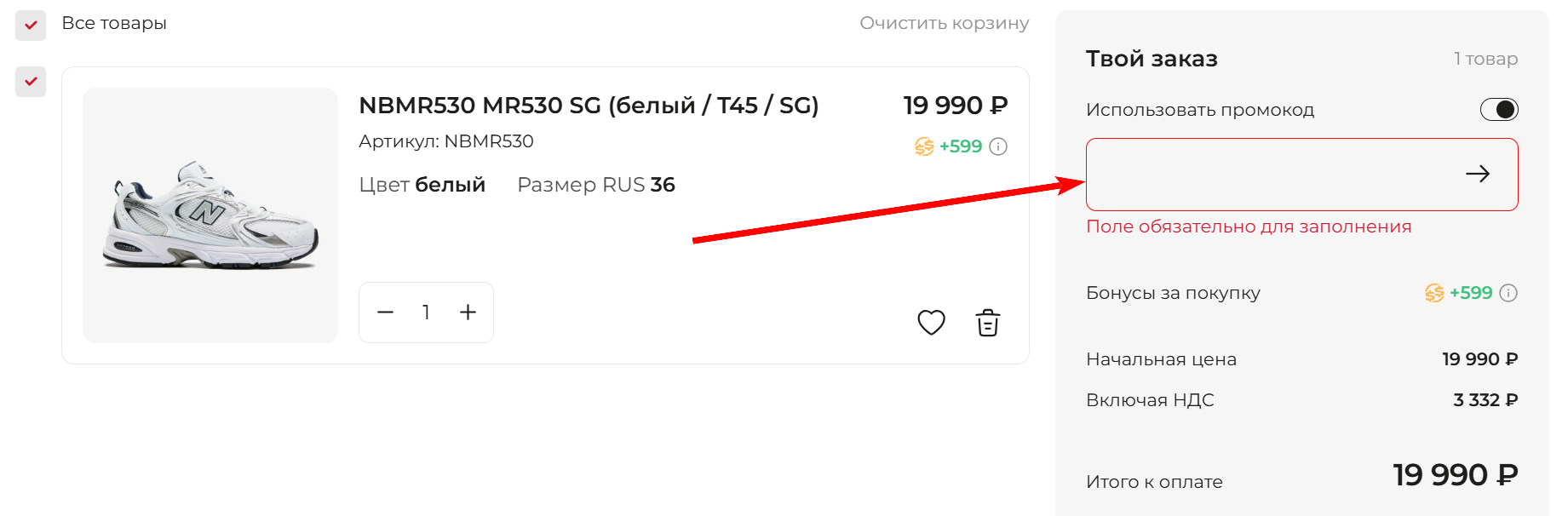 промокод SuperStep