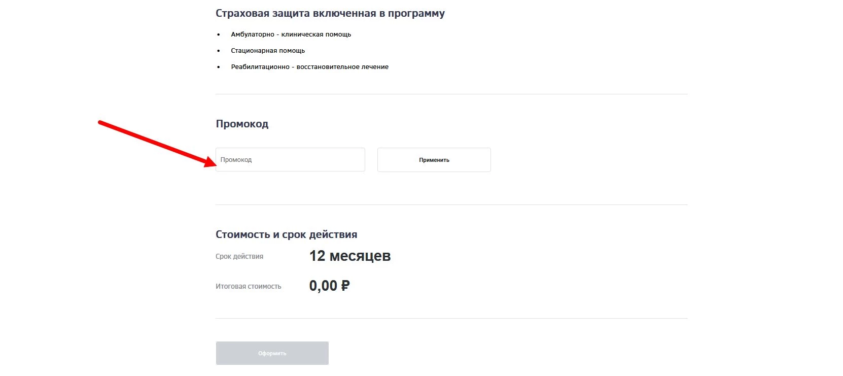 Сбербанк страхование (Сбер)