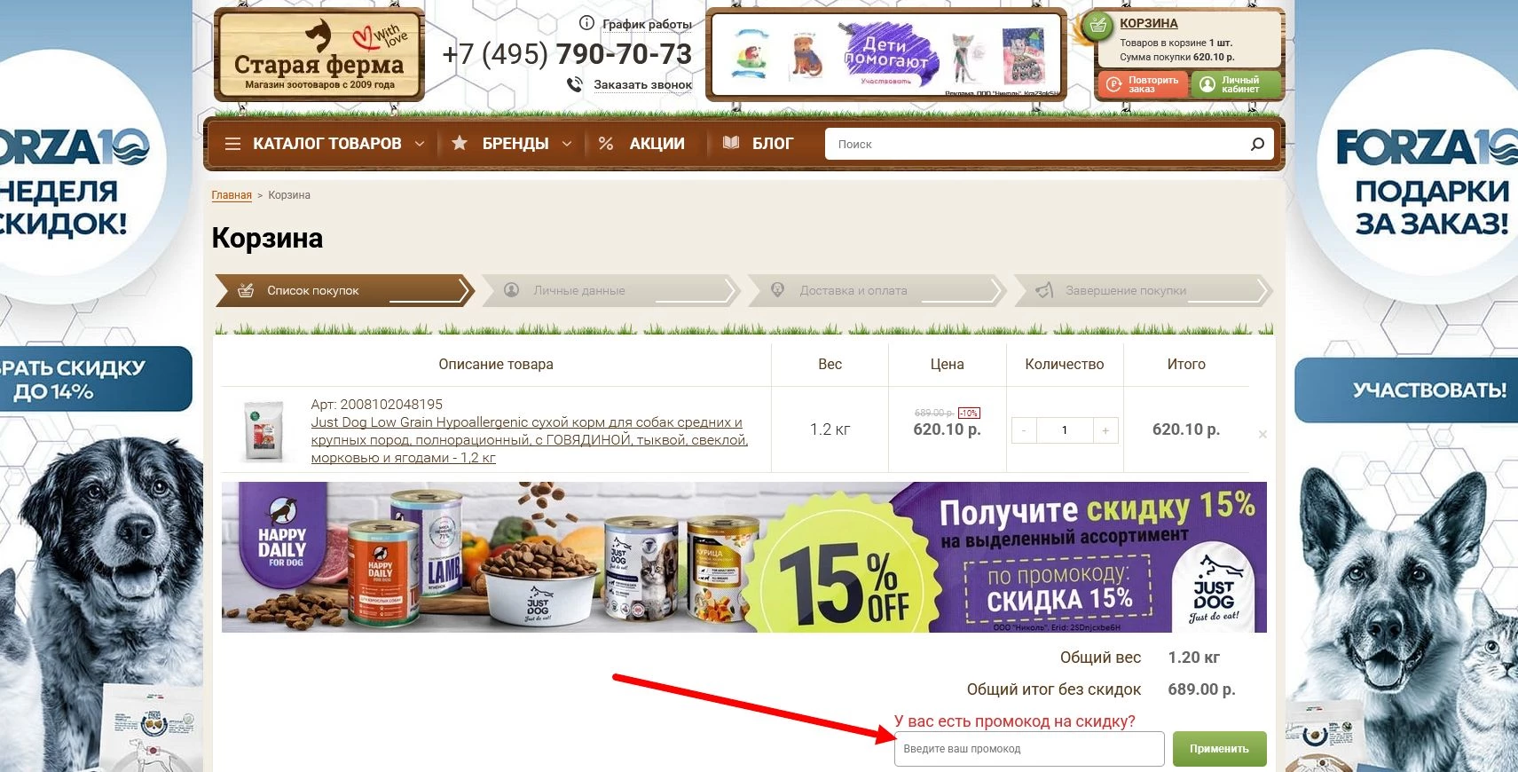 Старая Ферма