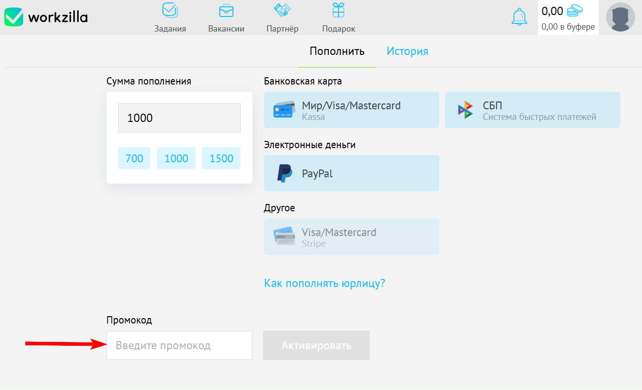 Workzilla (Воркзилла)