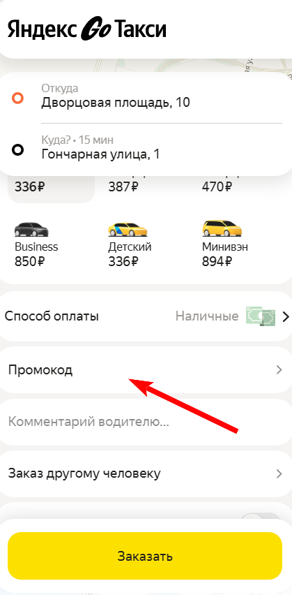Yandex Go
