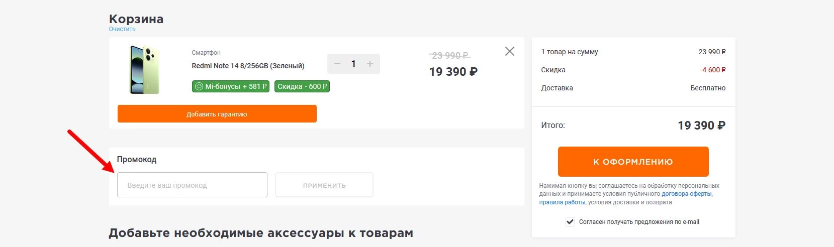 Фирменные магазины Xiaomi Mi-Shop