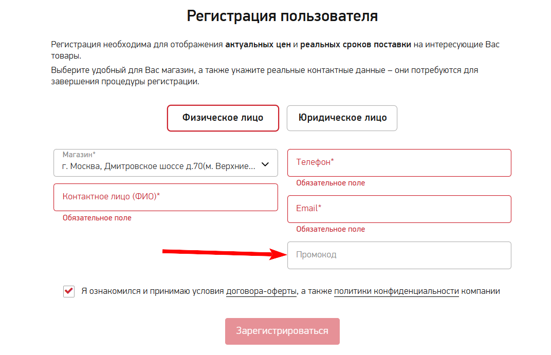 промокоды Автодок на скидку