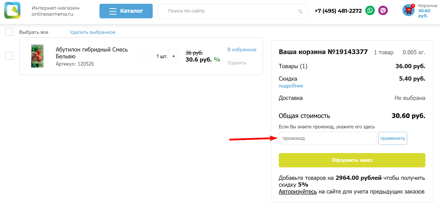 Агрохолдинг ПОИСК