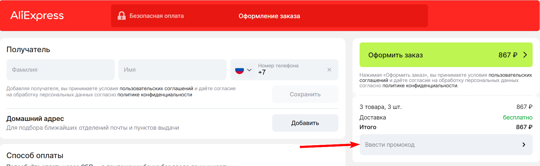 Алиэкспресс