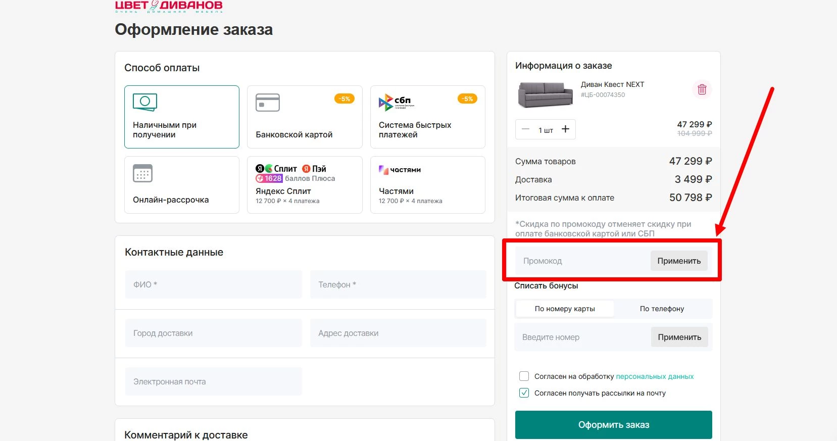 Цвет диванов