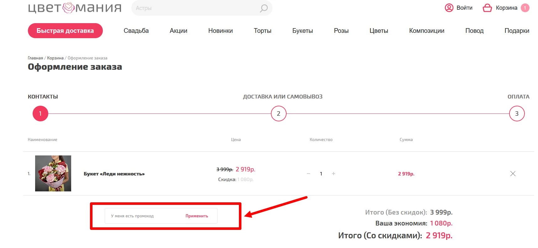 Цветомания