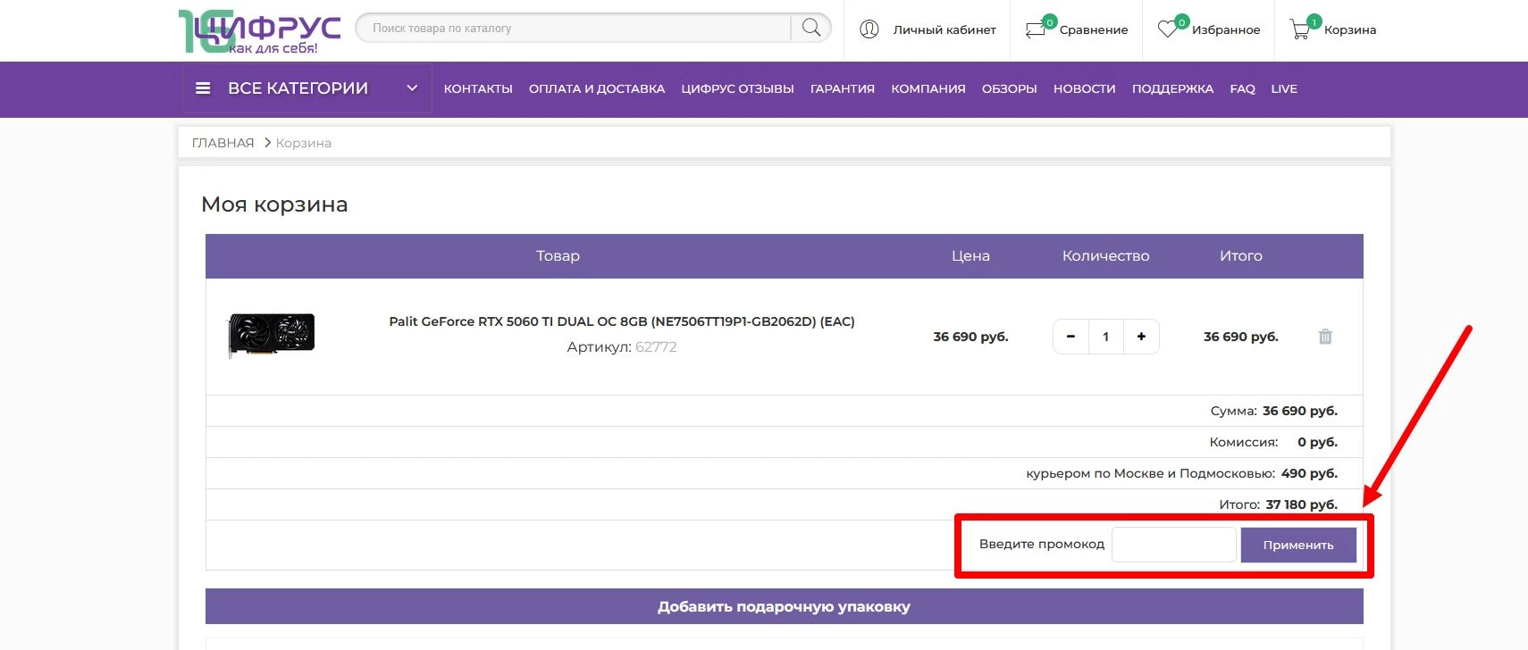 Цифрус (Cifrus)