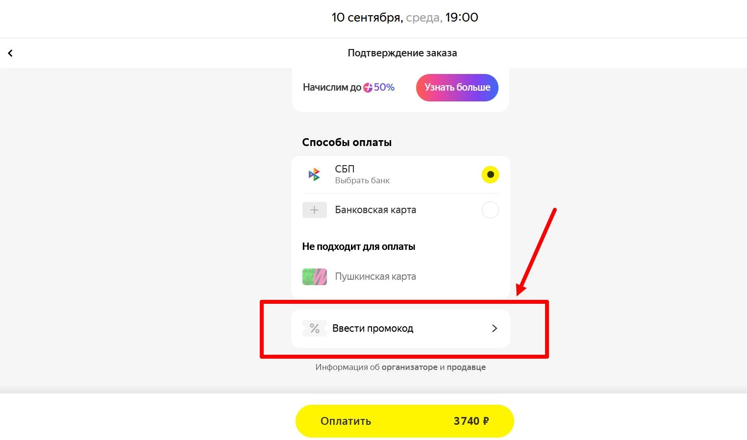 Яндекс Афиша