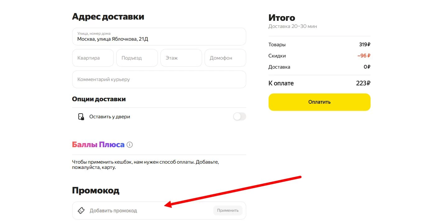 Яндекс Лавка