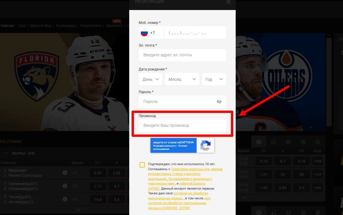 промокод Melbet