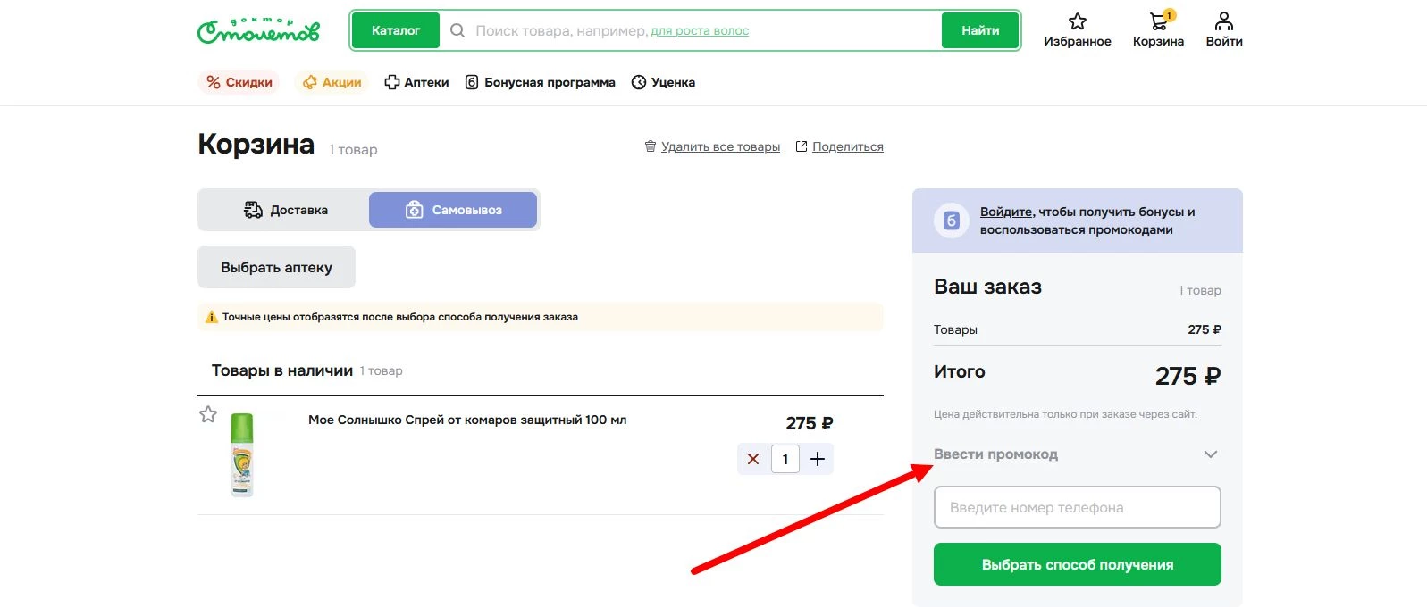 Доктор Столетов