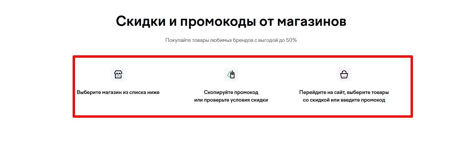 промокоды долями на первую оплату