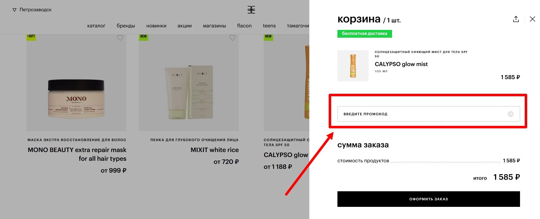 Золотое Яблоко