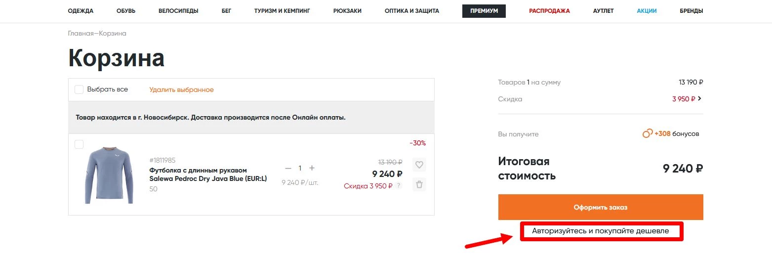 промокод Кант