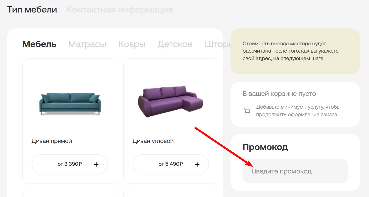 промокод Airo