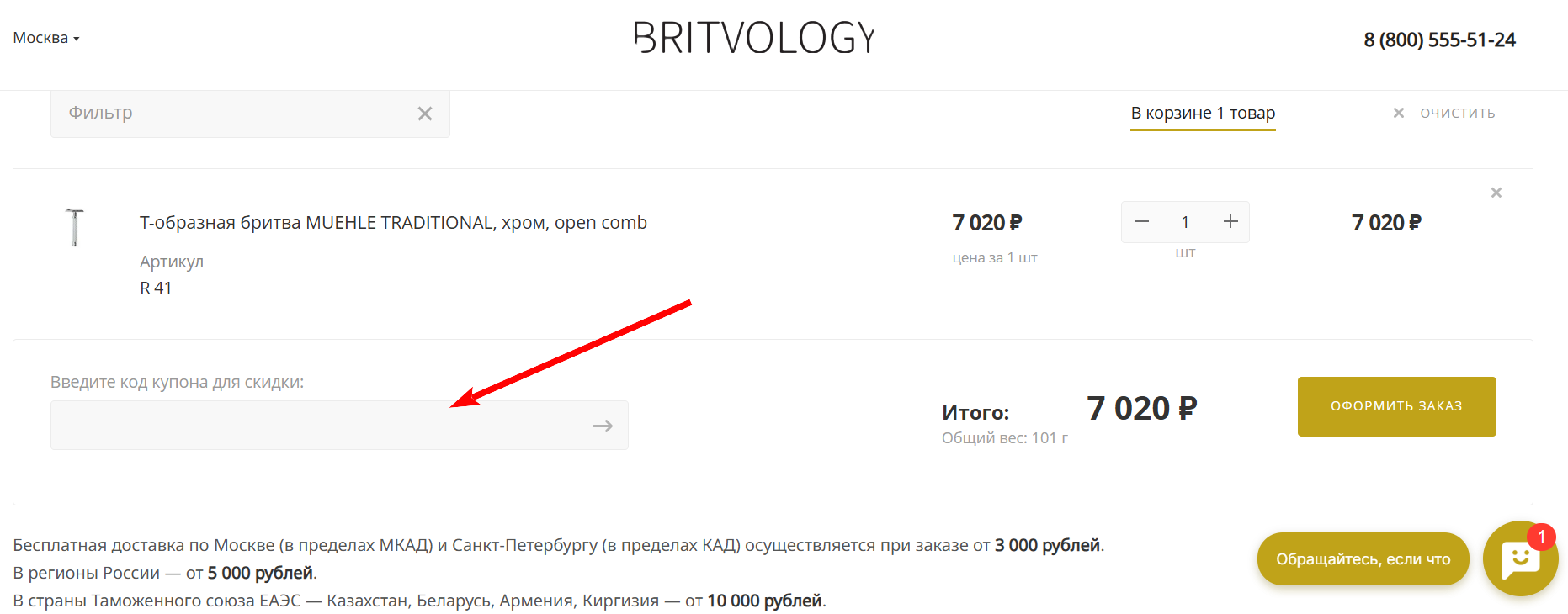 BRITVOLOGY