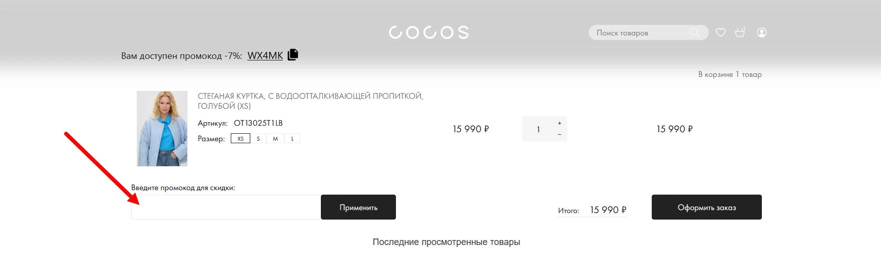 COCOS Moscow
